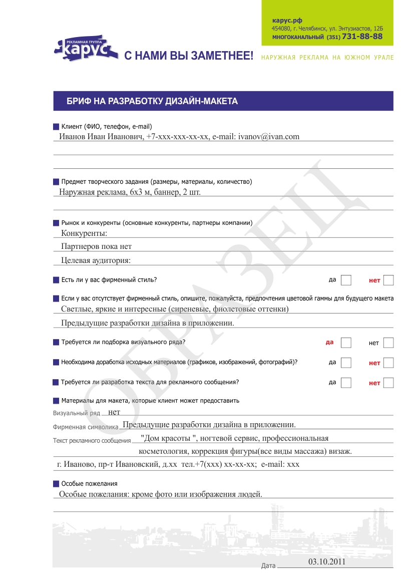 Мы задаем несколько вопросов